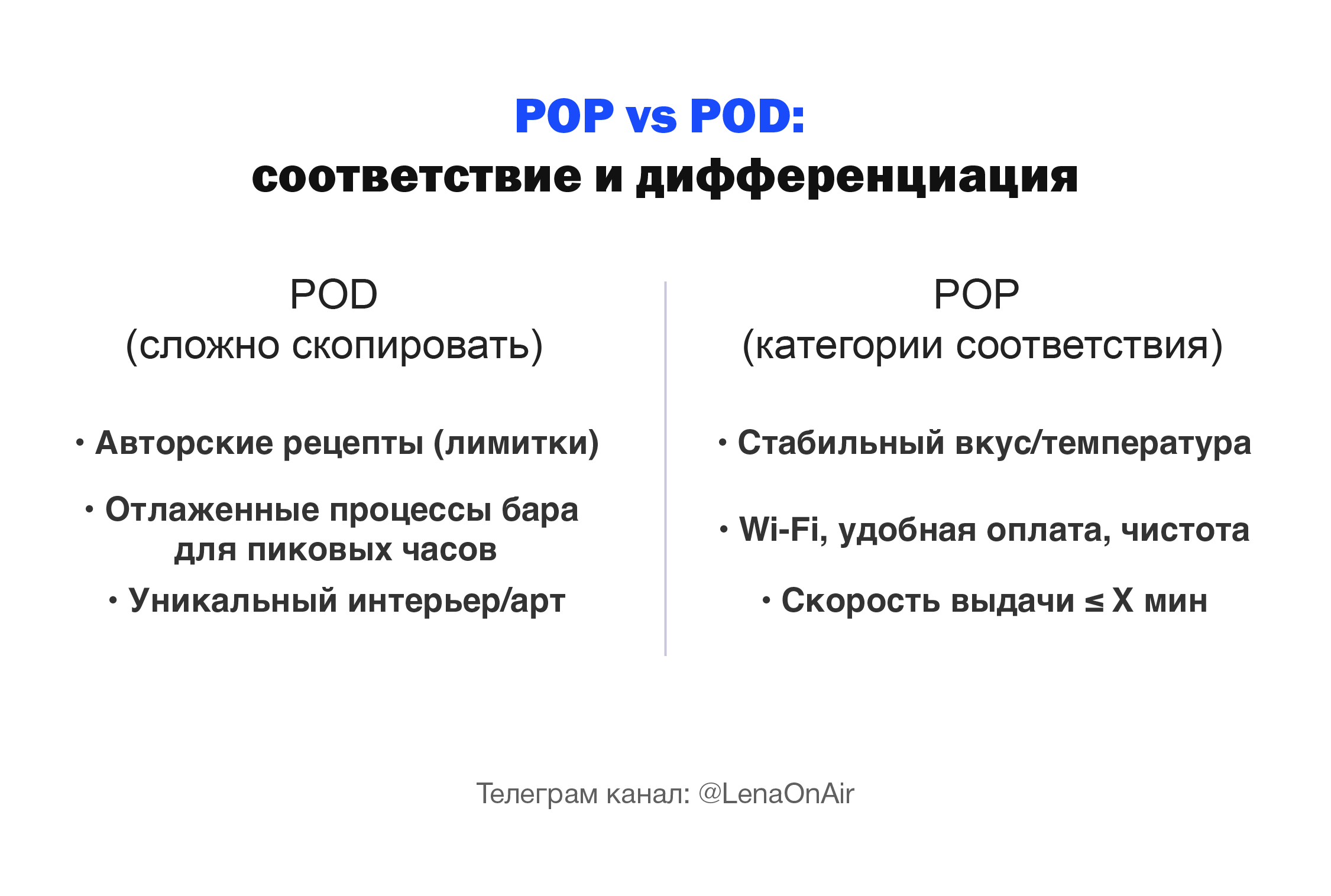 POP vs POD
