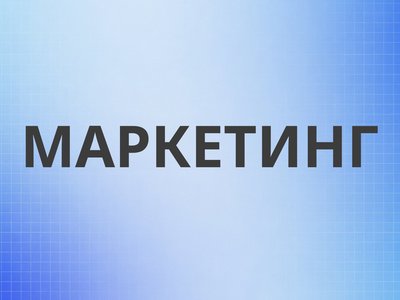 marketing
