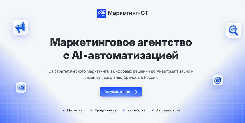 Стратегический маркетинг